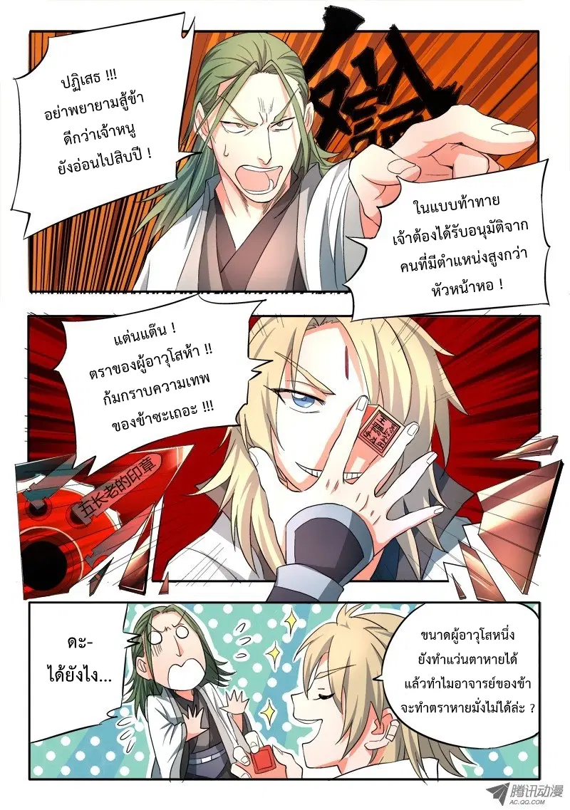 หน้า 5 จาก 12