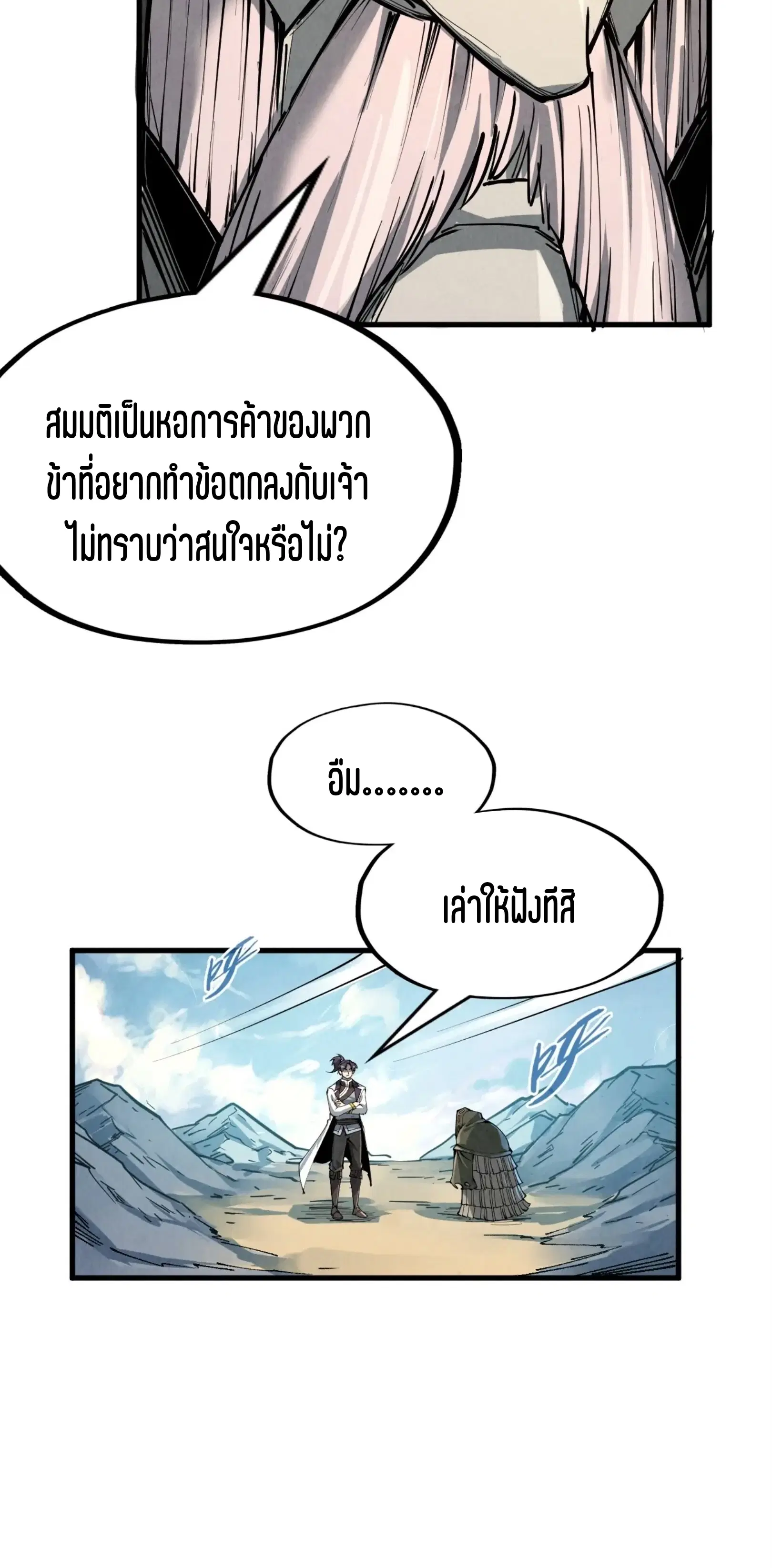 หน้า 45 จาก 61