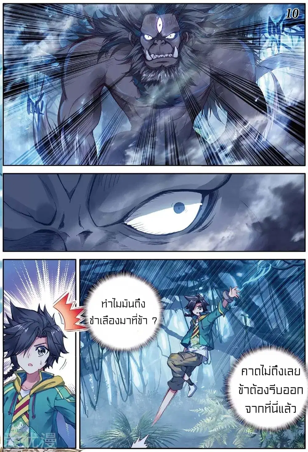 หน้า 11 จาก 16