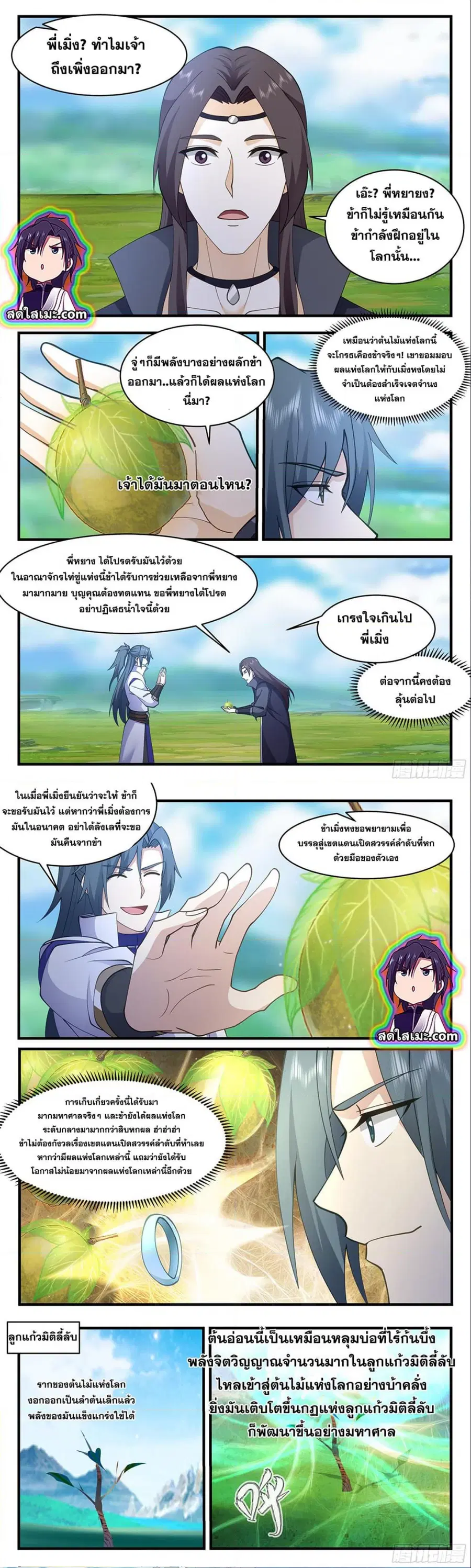 หน้า 6 จาก 7