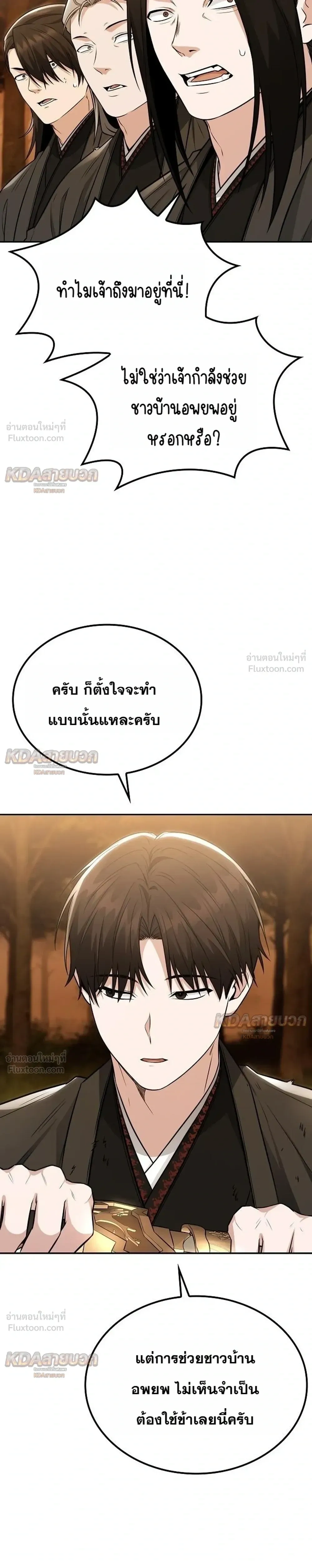 หน้า 31 จาก 34