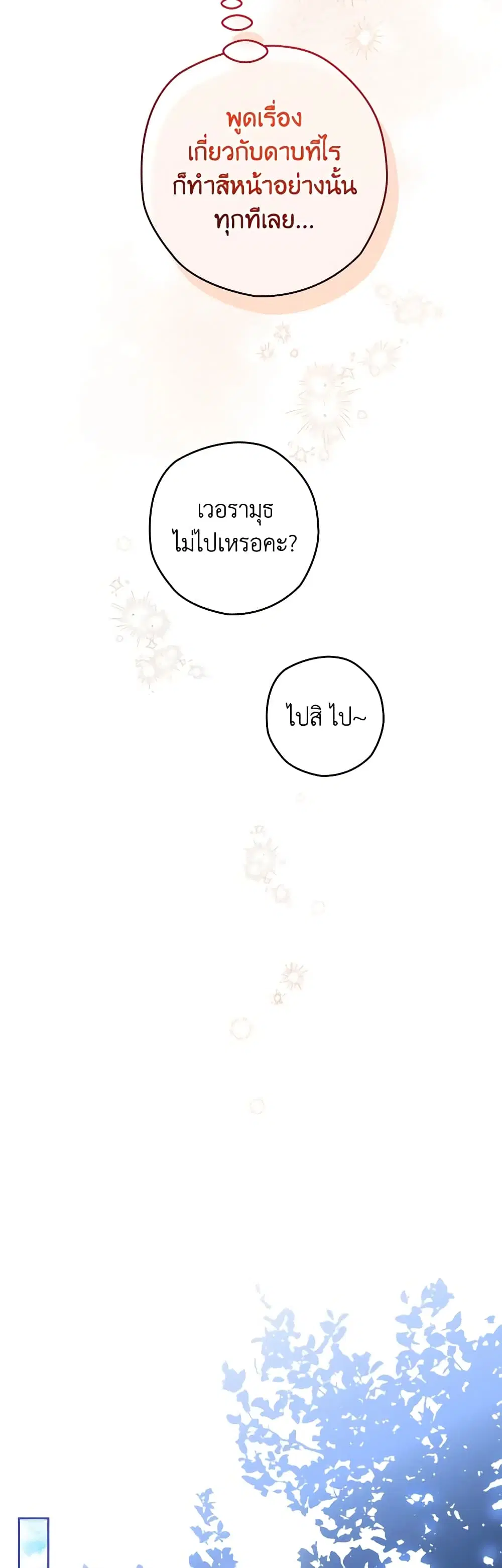 หน้า 13 จาก 42