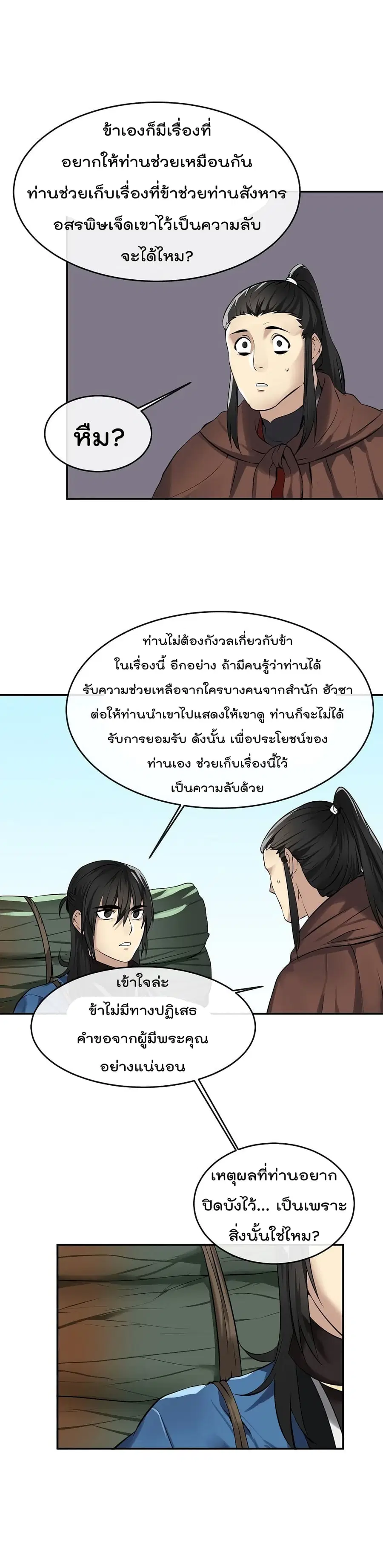หน้า 18 จาก 25