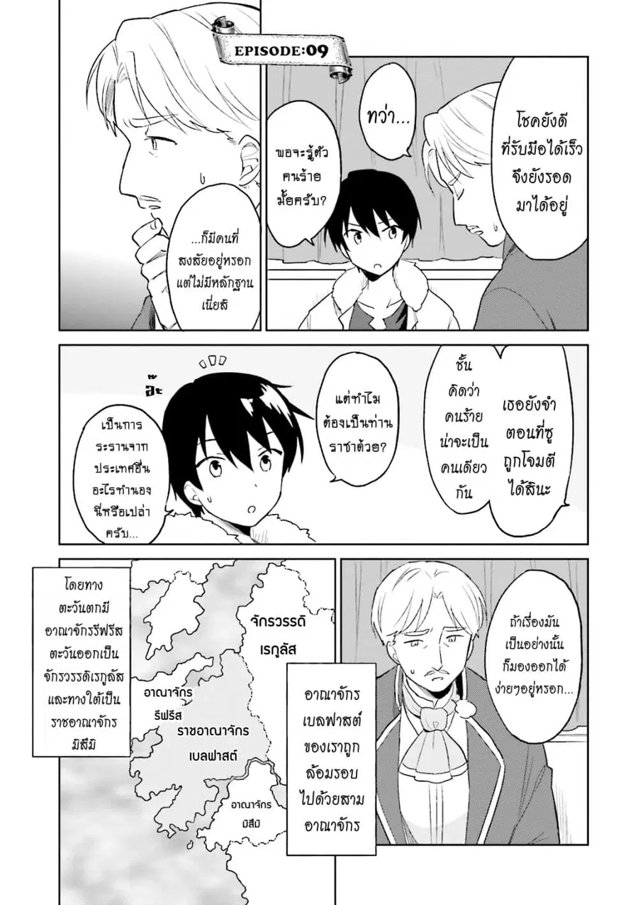 หน้า 2 จาก 12