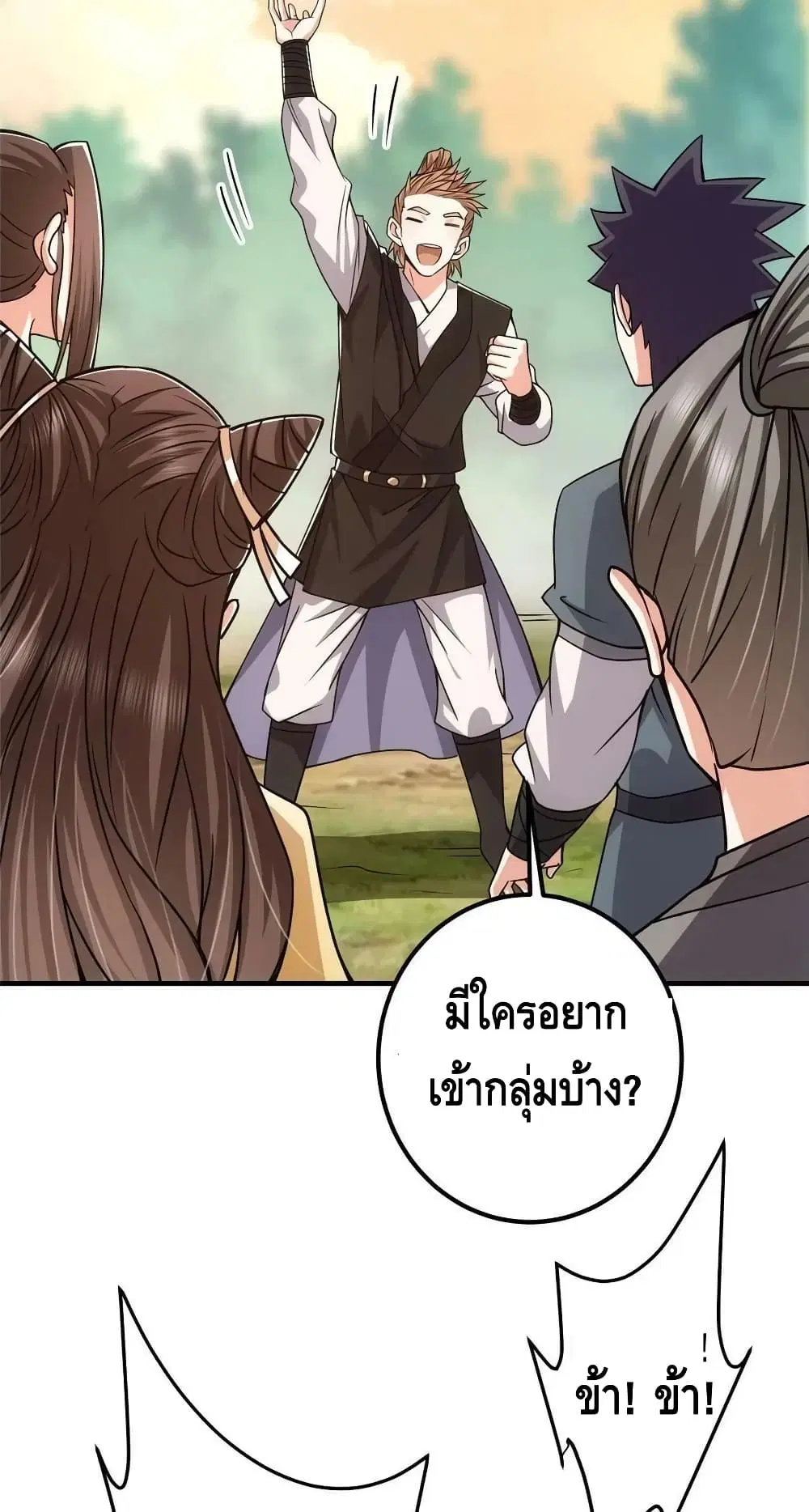 หน้า 20 จาก 52