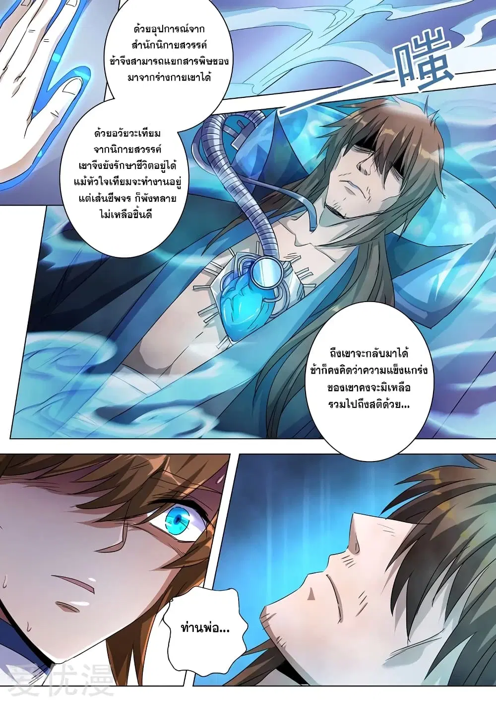 หน้า 5 จาก 12