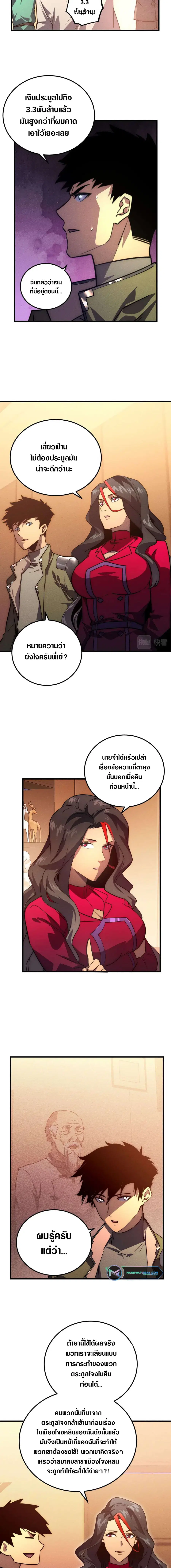 หน้า 9 จาก 12