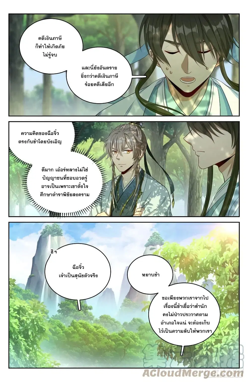 หน้า 5 จาก 18