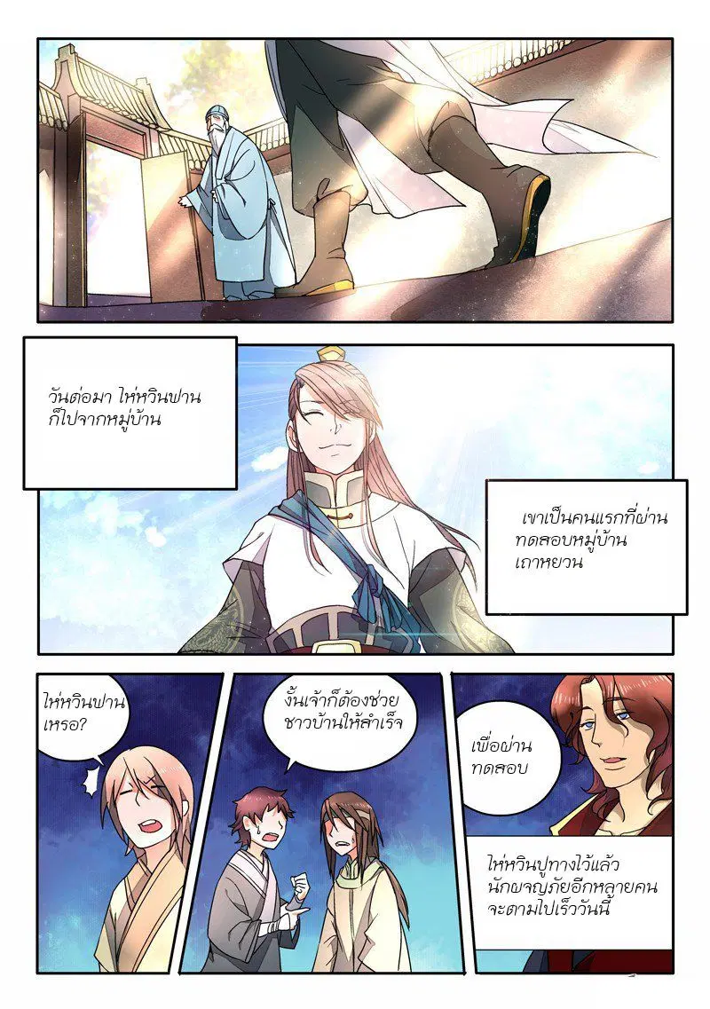 หน้า 4 จาก 11