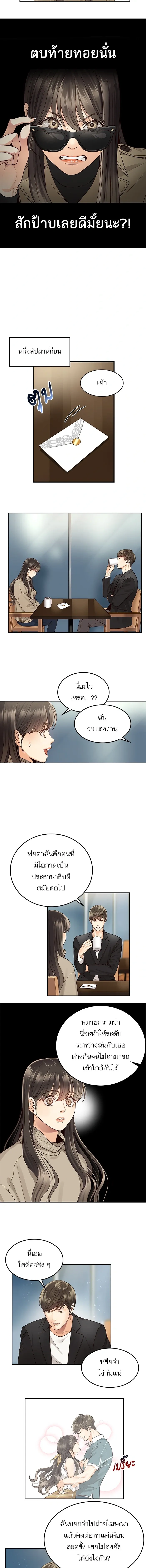 หน้า 2 จาก 8