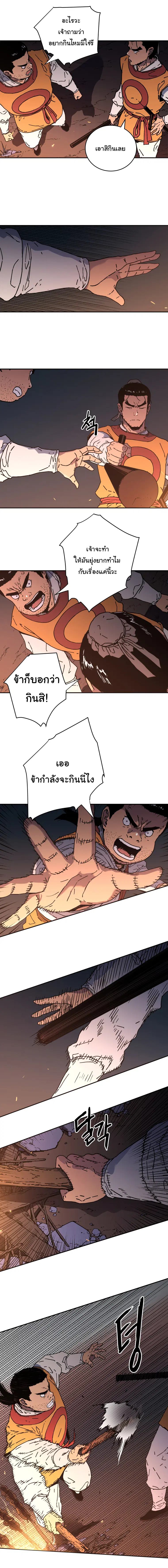หน้า 11 จาก 15