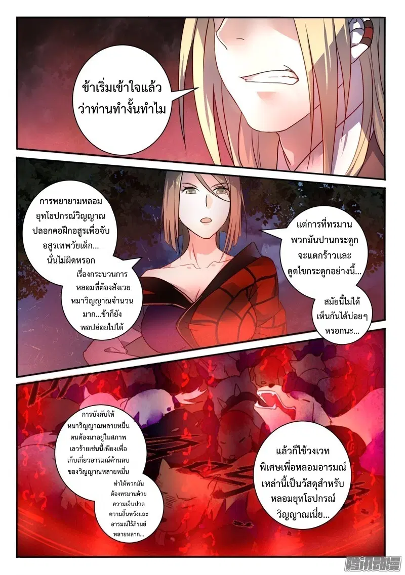 หน้า 2 จาก 13