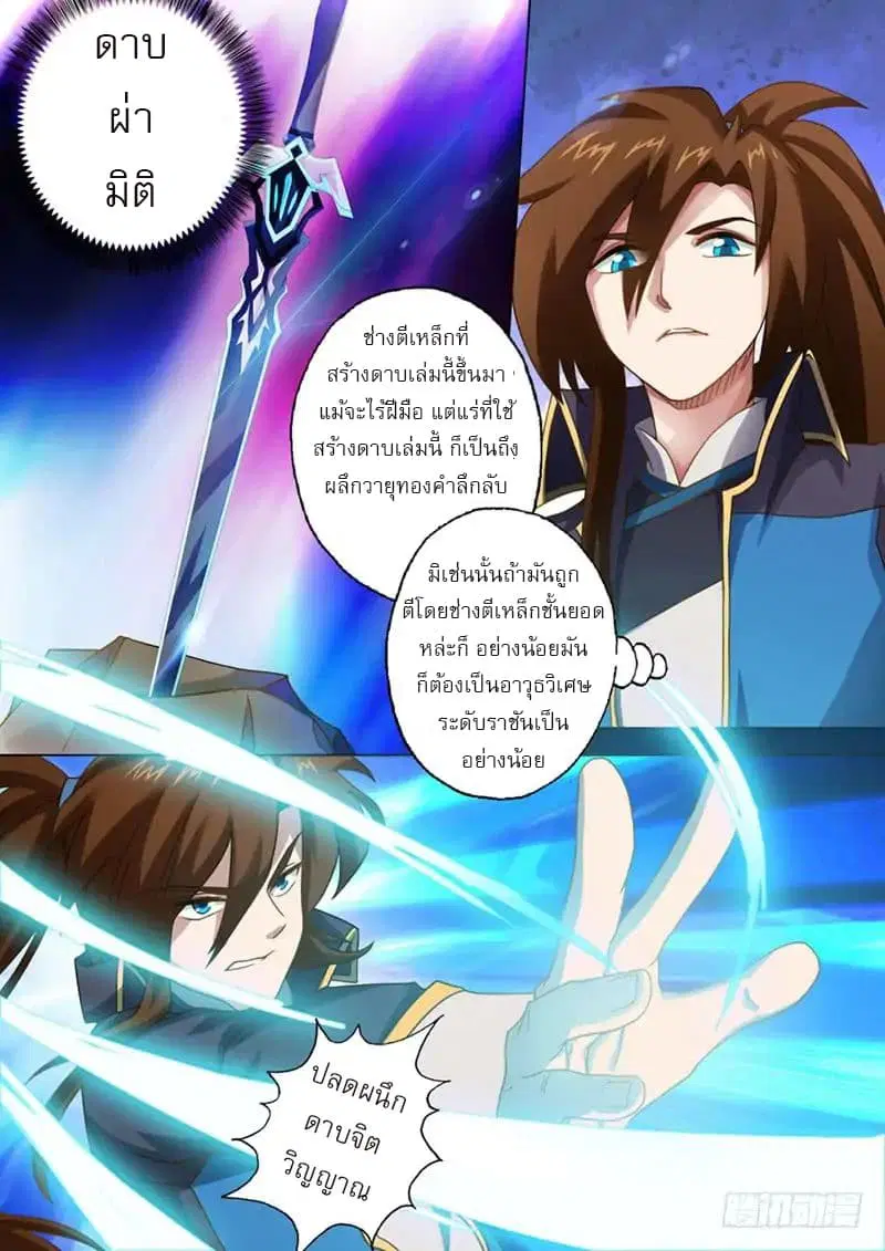 หน้า 7 จาก 10