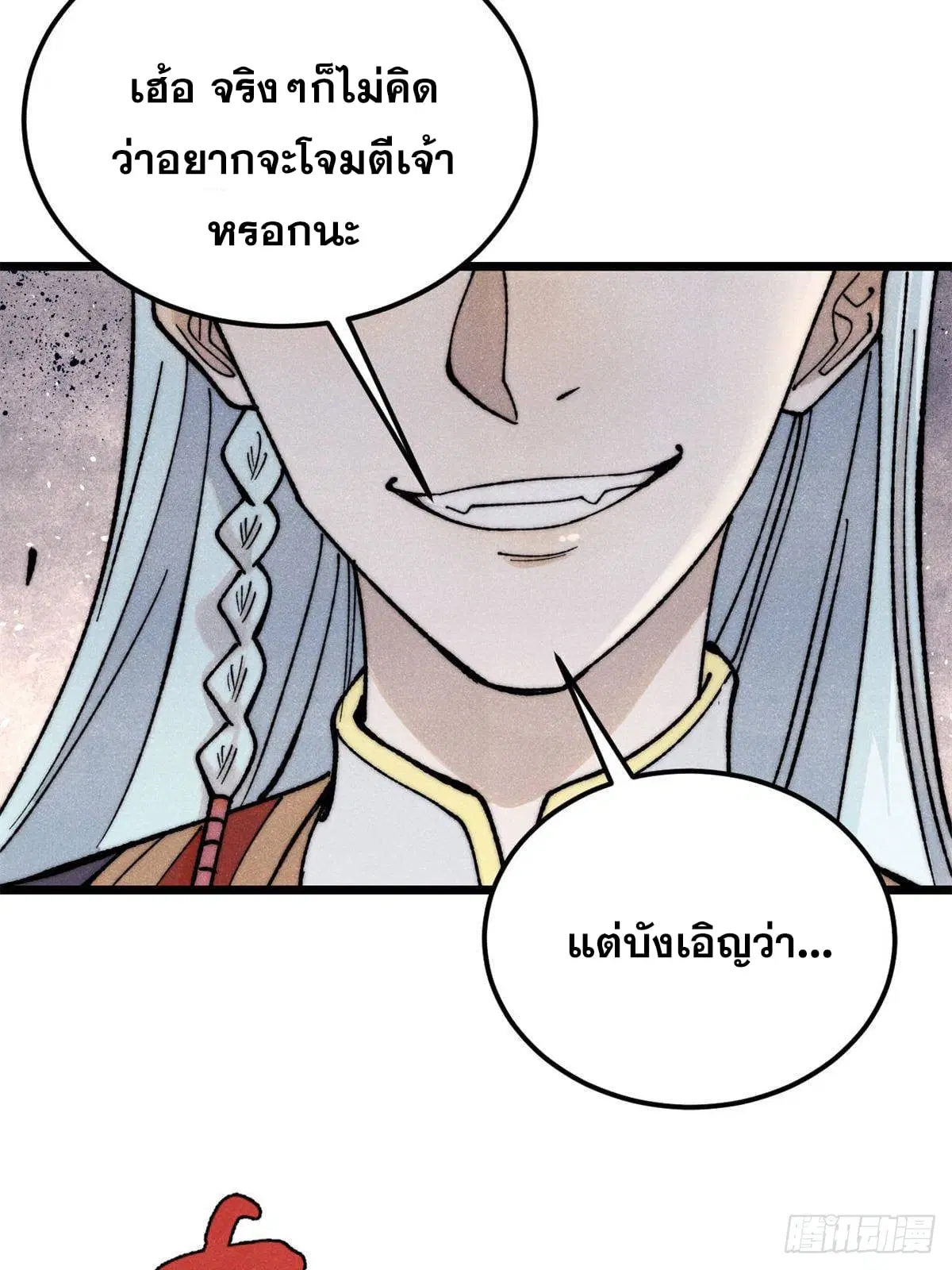 หน้า 70 จาก 73