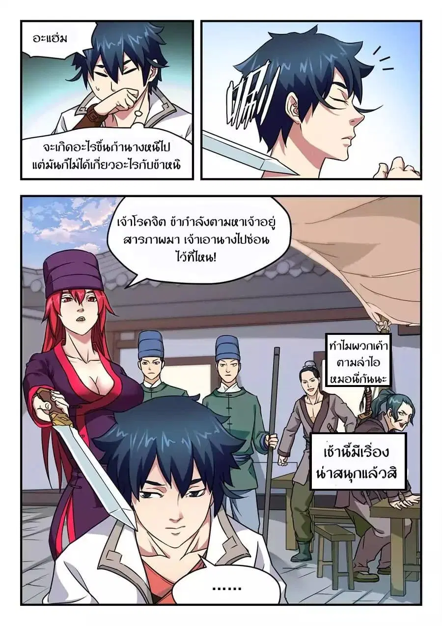 หน้า 5 จาก 11