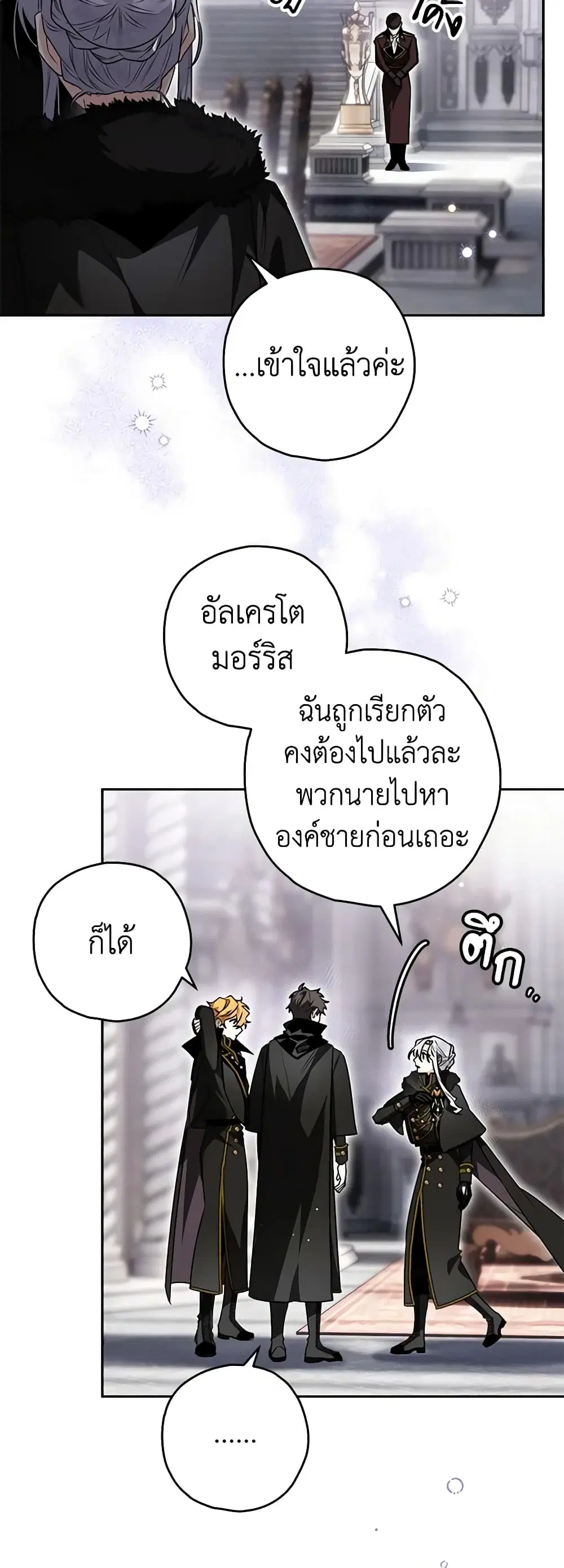 หน้า 11 จาก 38
