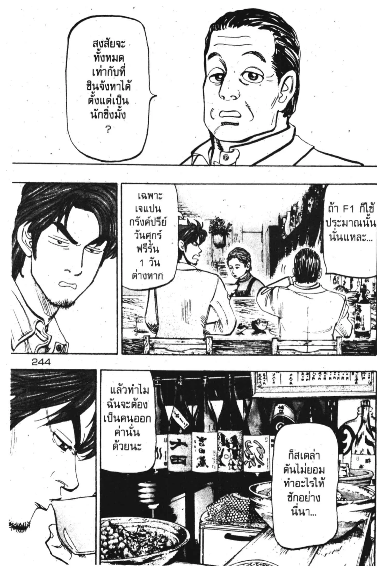 หน้า 34 จาก 55