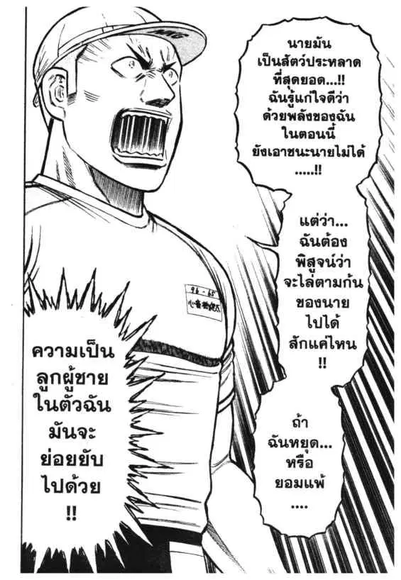 หน้า 15 จาก 18