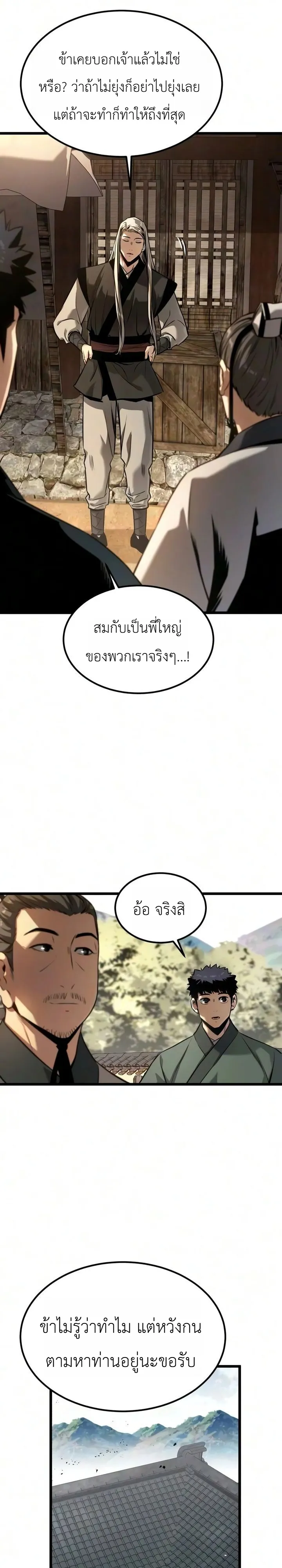 หน้า 20 จาก 36