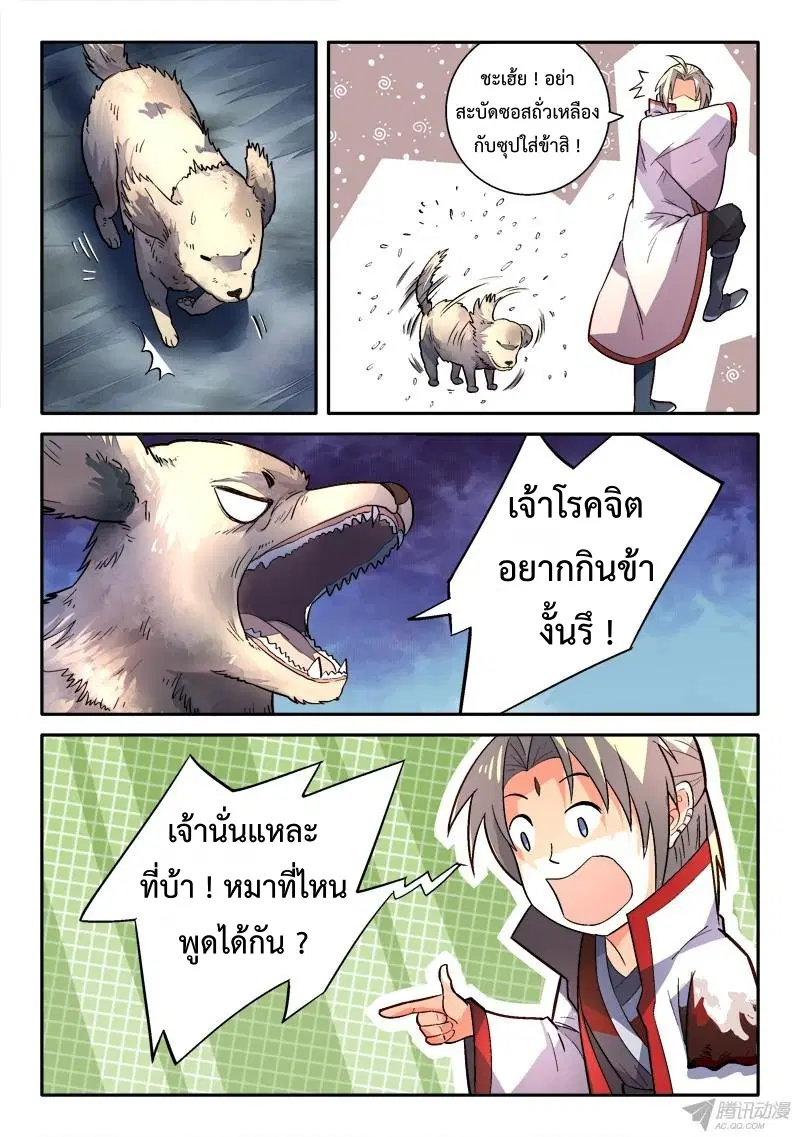 หน้า 3 จาก 11