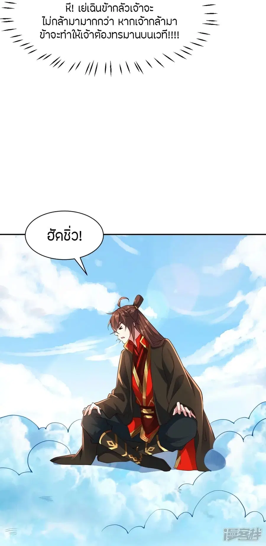 หน้า 26 จาก 70