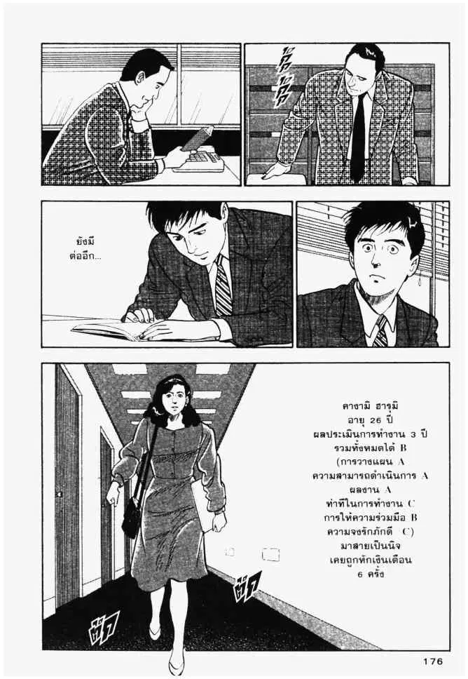 หน้า 16 จาก 20