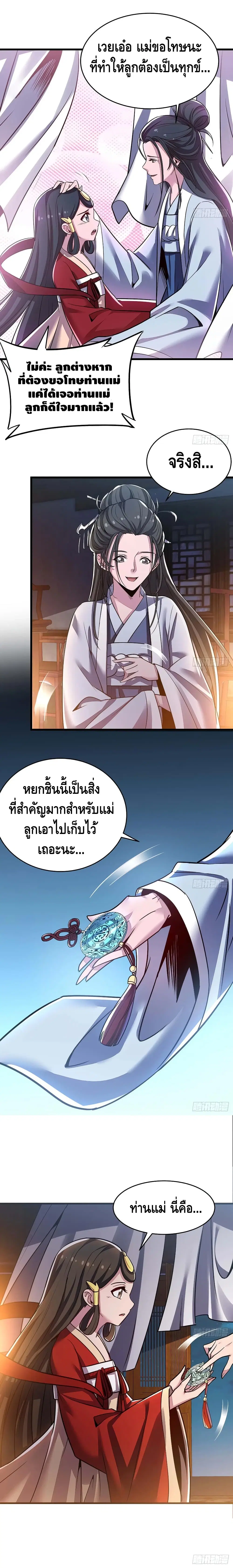 หน้า 8 จาก 11