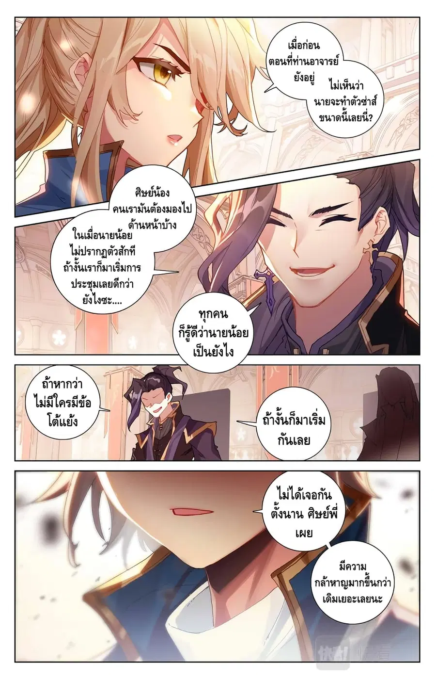 หน้า 7 จาก 10