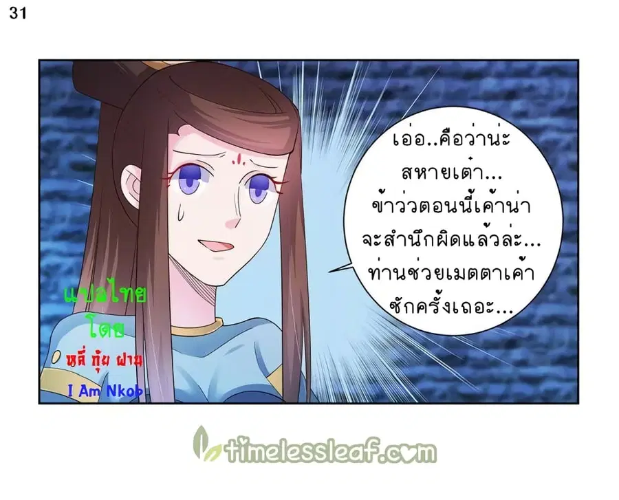 หน้า 33 จาก 35