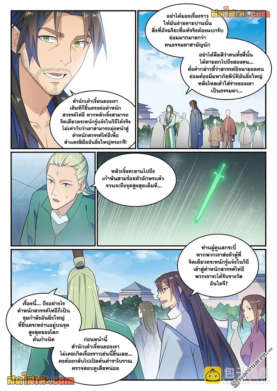 หน้า 6 จาก 17