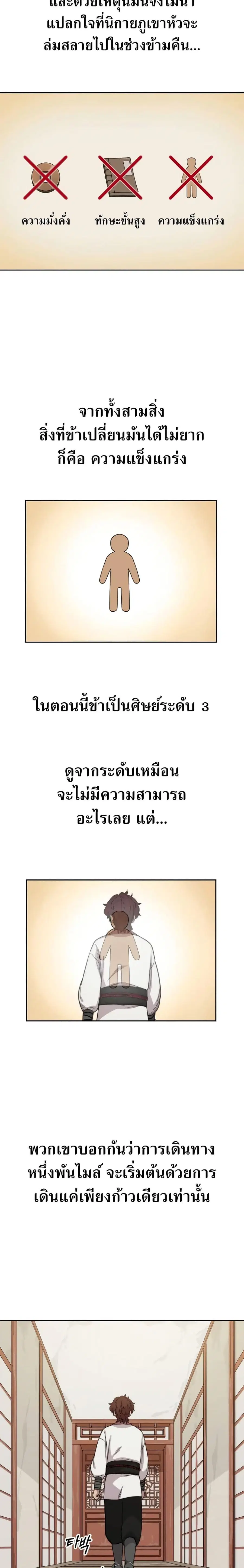 หน้า 23 จาก 35