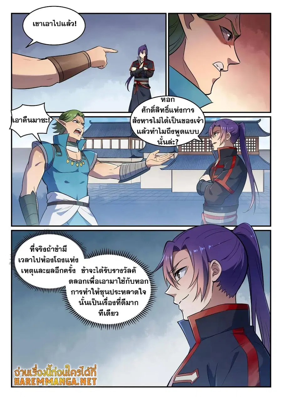 หน้า 2 จาก 12