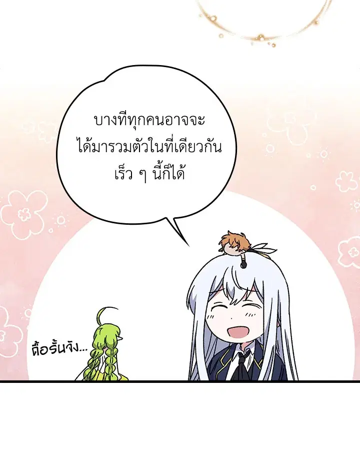 หน้า 28 จาก 104