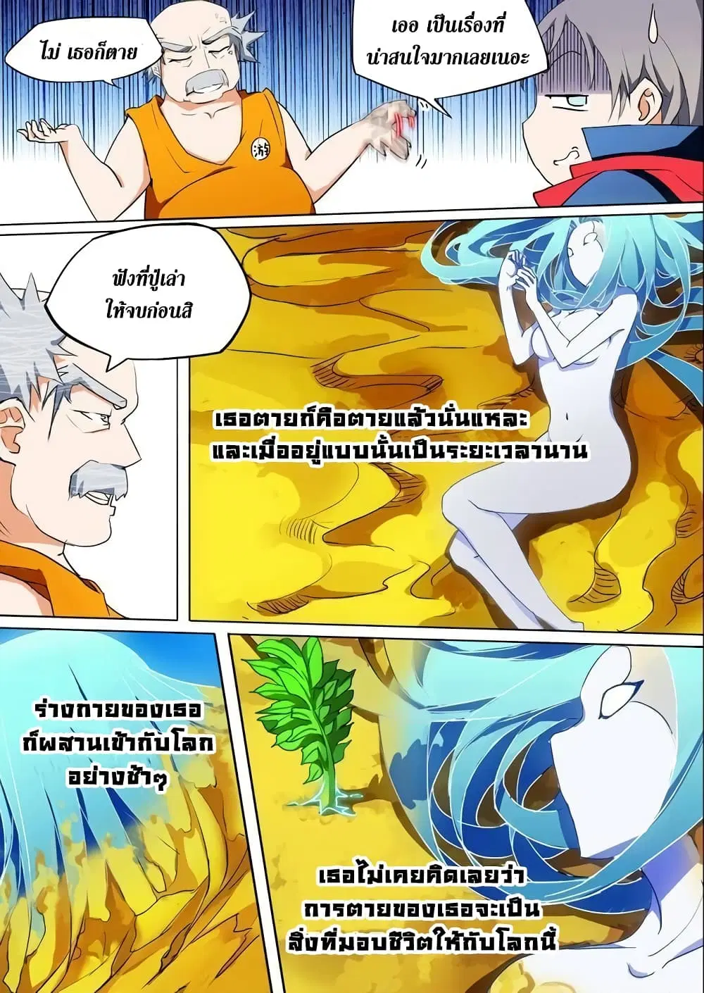 หน้า 6 จาก 11