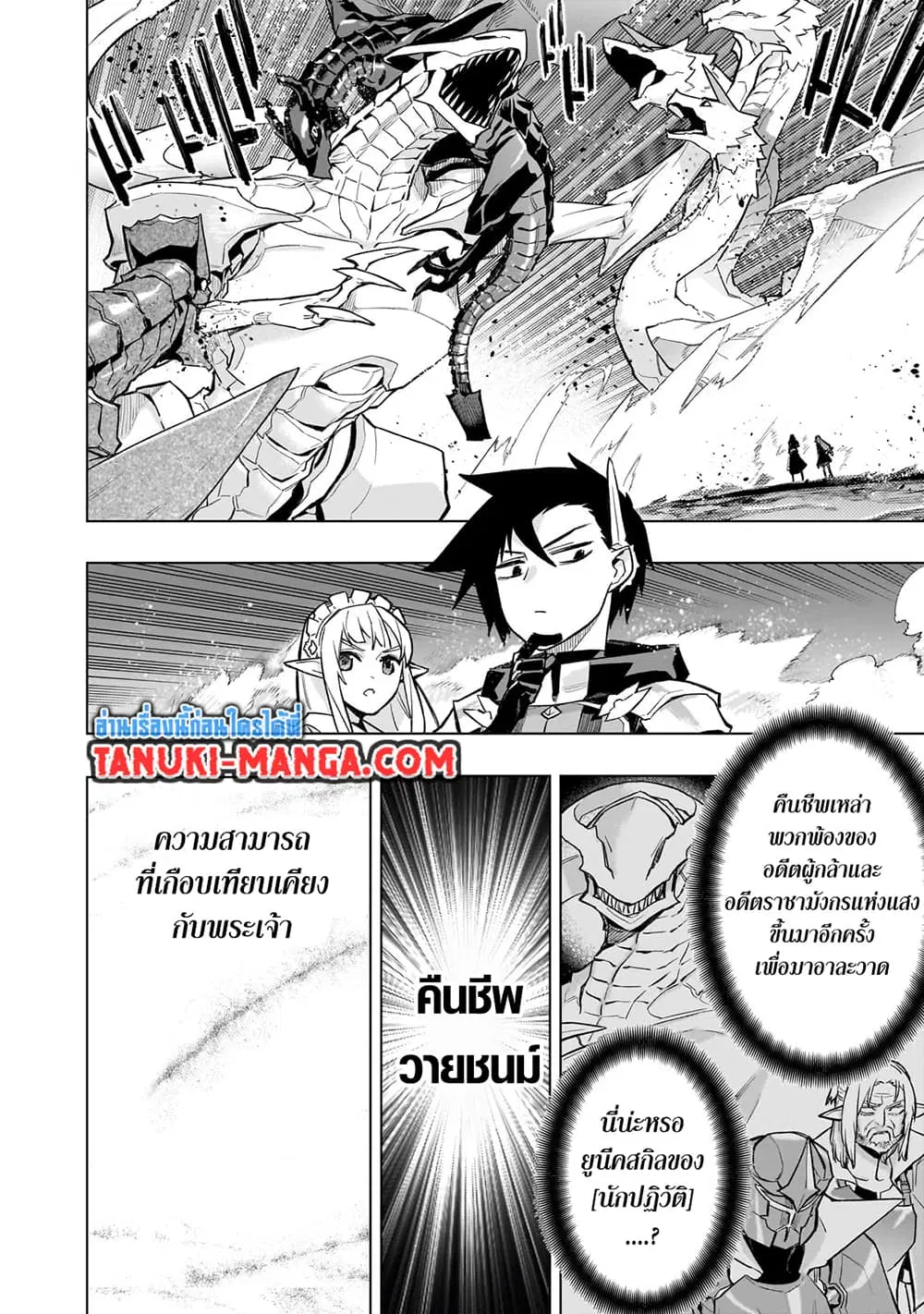 หน้า 2 จาก 10
