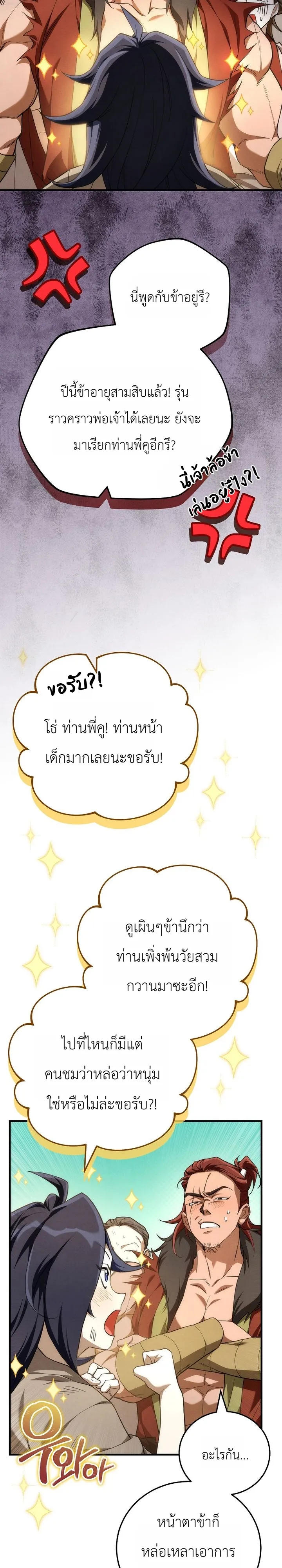 หน้า 21 จาก 41