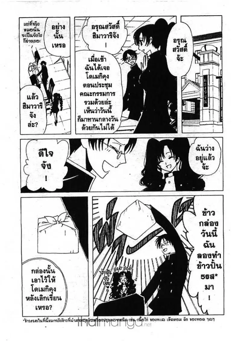 หน้า 10 จาก 11
