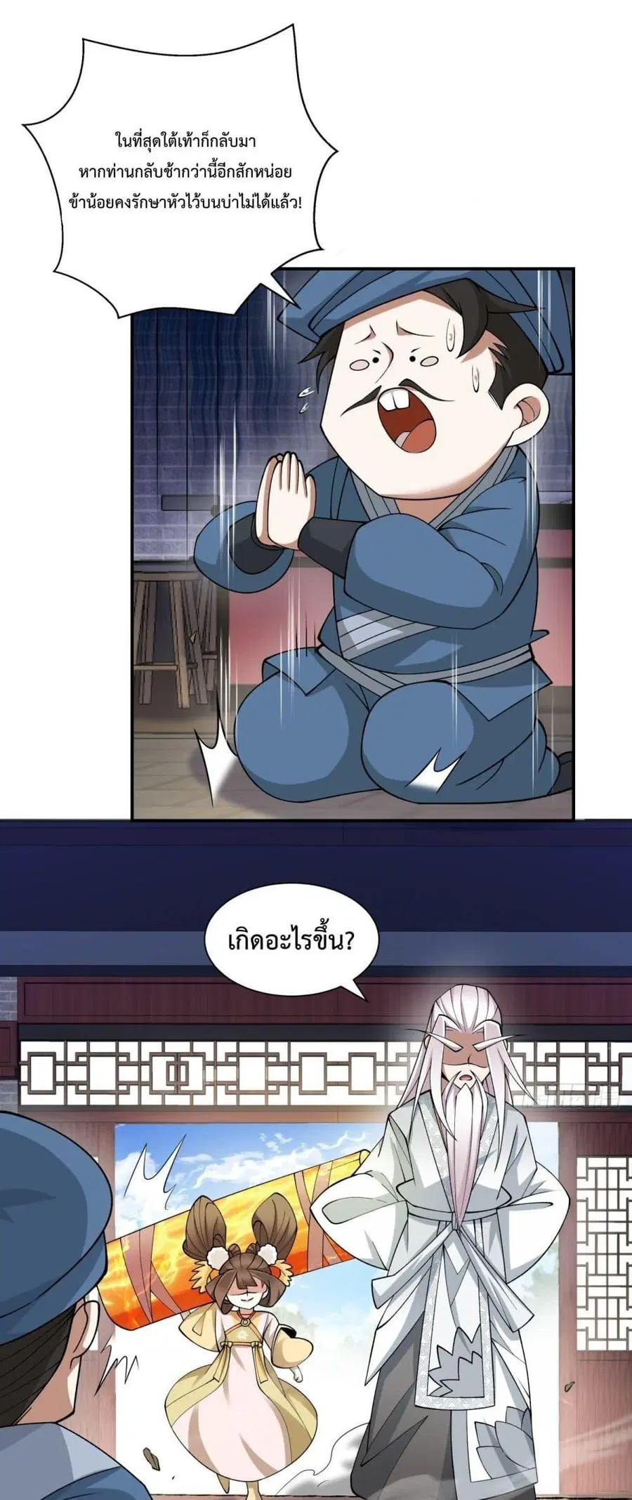 หน้า 26 จาก 42