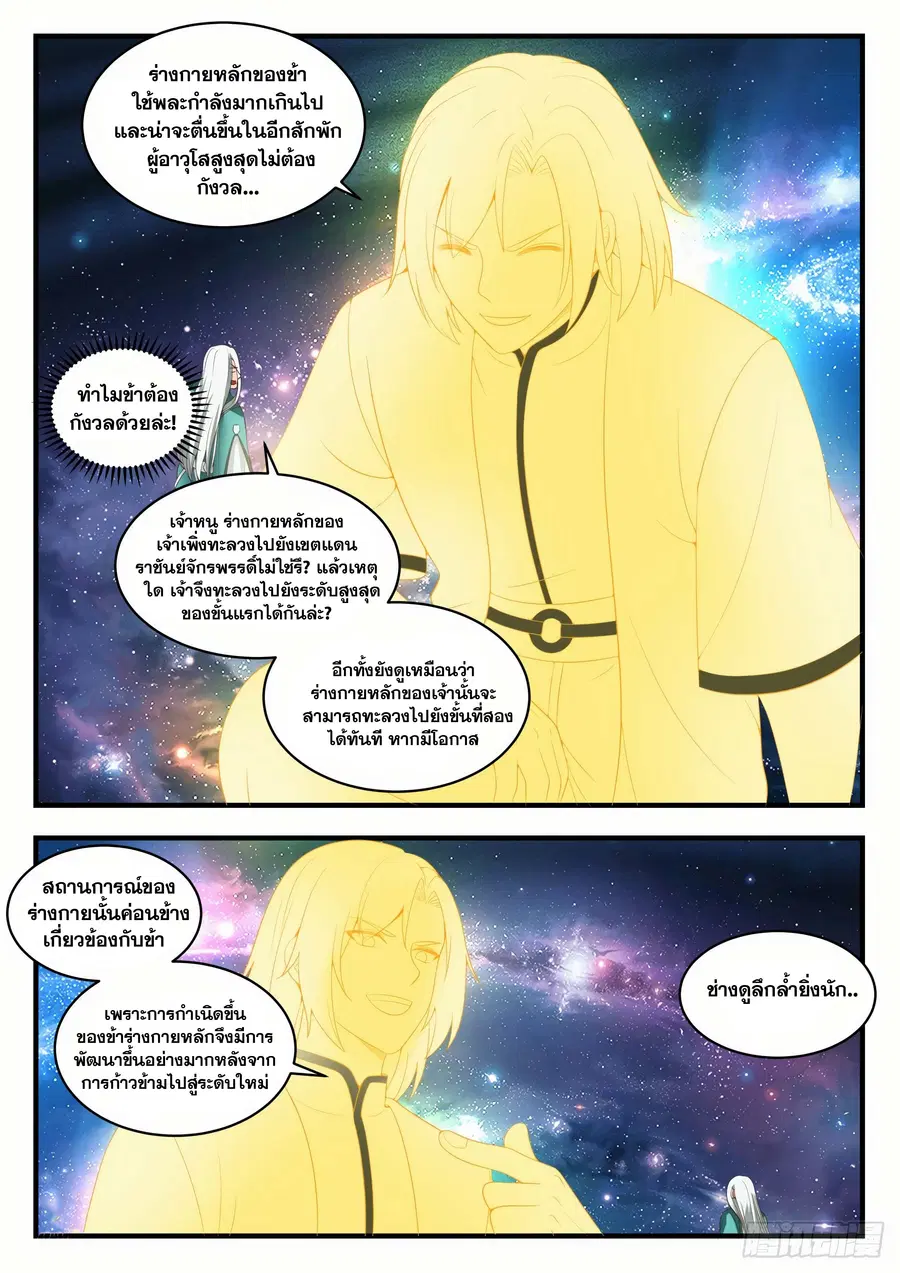 หน้า 2 จาก 13