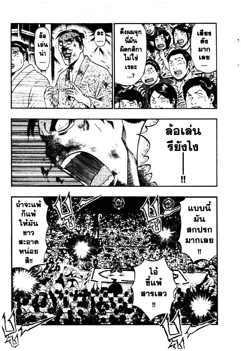 หน้า 6 จาก 25