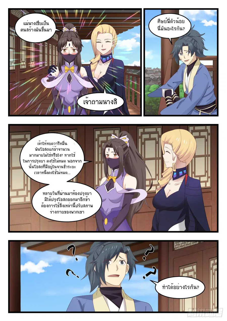 หน้า 4 จาก 14