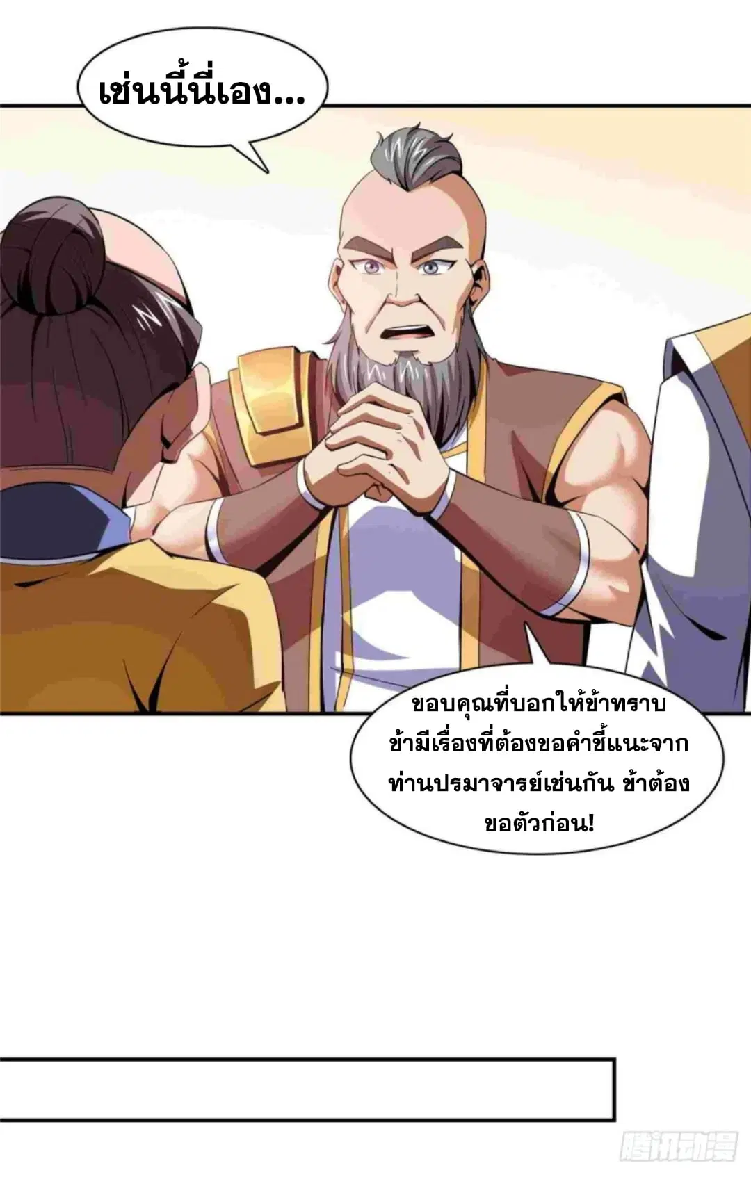 หน้า 7 จาก 38