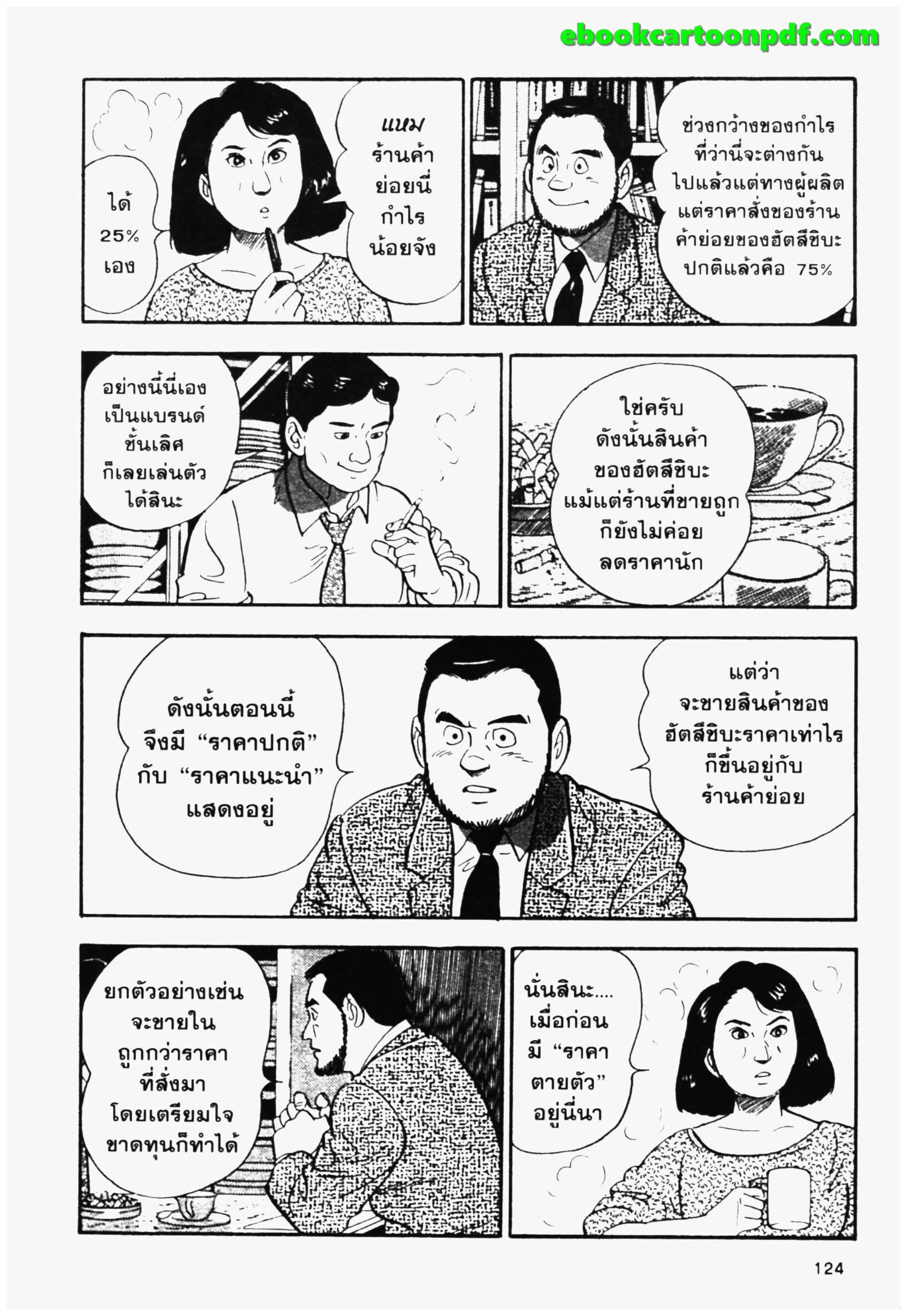 หน้า 14 จาก 20
