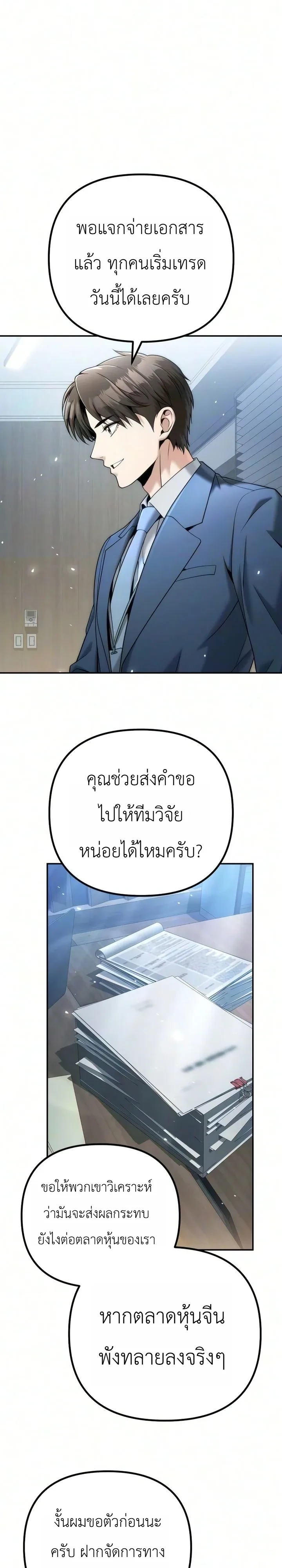 หน้า 2 จาก 43