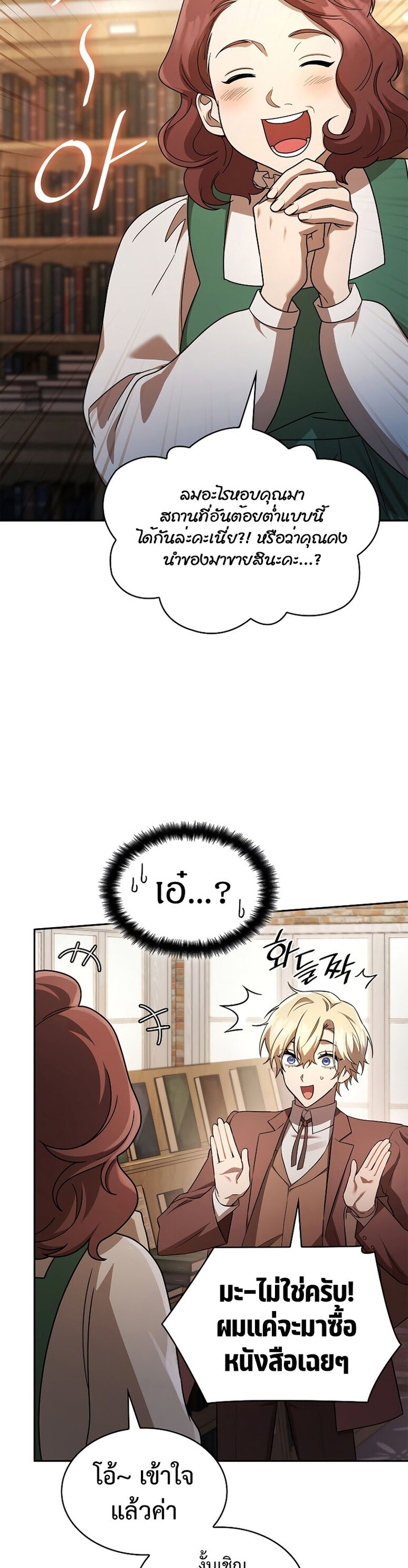 หน้า 38 จาก 52