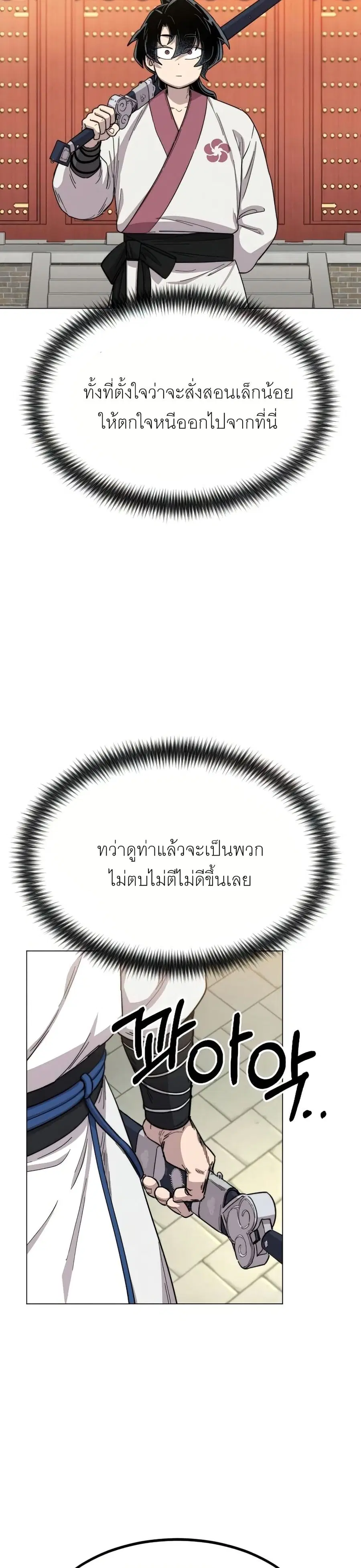 หน้า 11 จาก 43