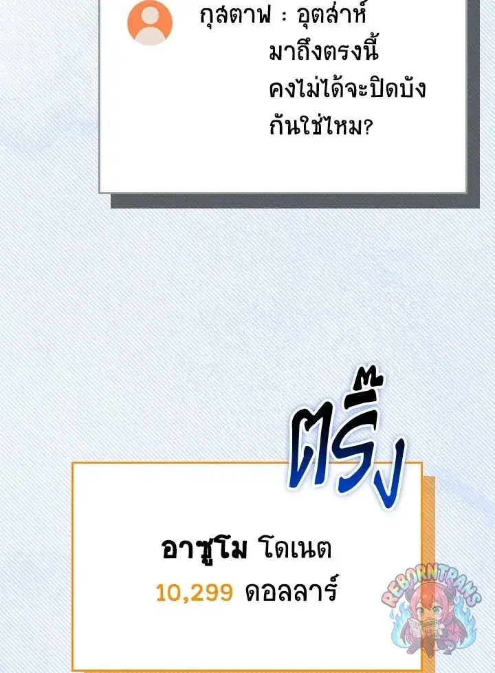 หน้า 137 จาก 144