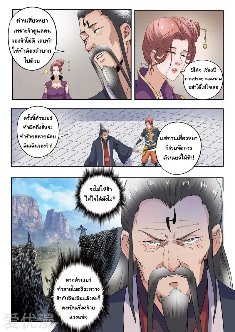 หน้า 2 จาก 9