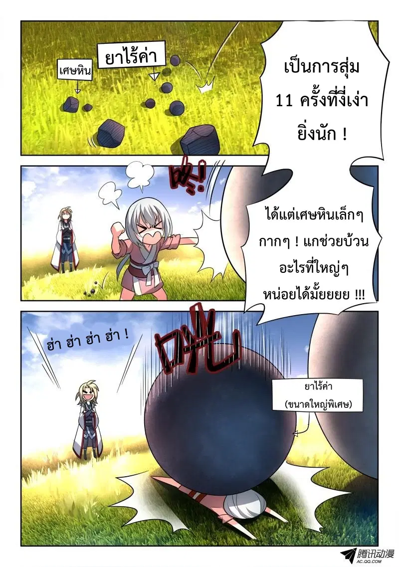 หน้า 10 จาก 12