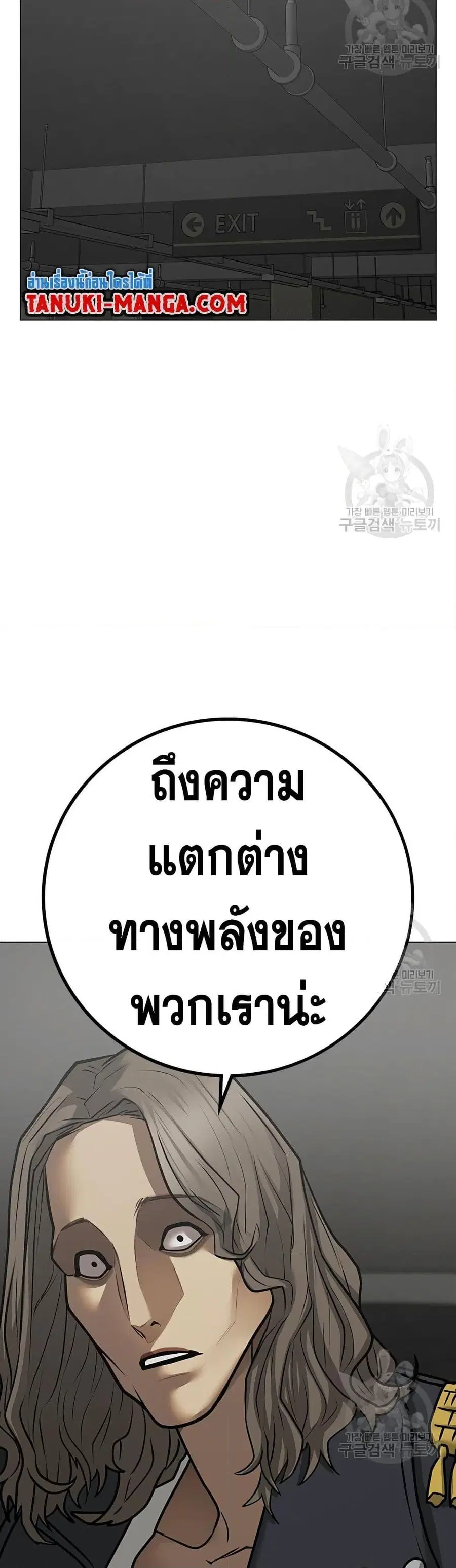 หน้า 57 จาก 77